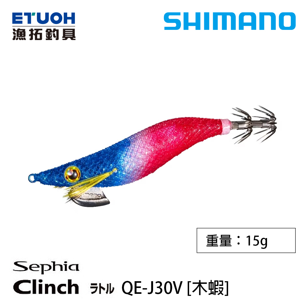SHIMANO QE-J30V [木蝦]